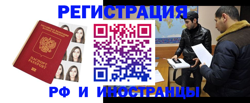 временная прописка в Опочке